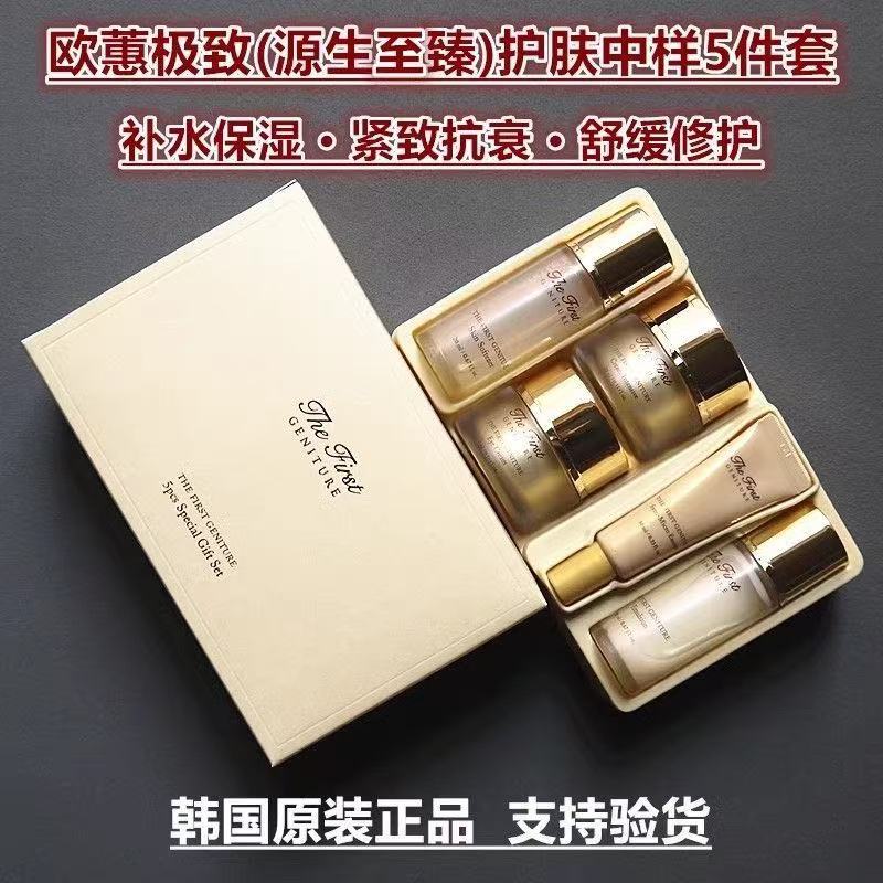 Luxury Skincare Korea - Set Hadiah Spesial Ohui 5pcs Krim